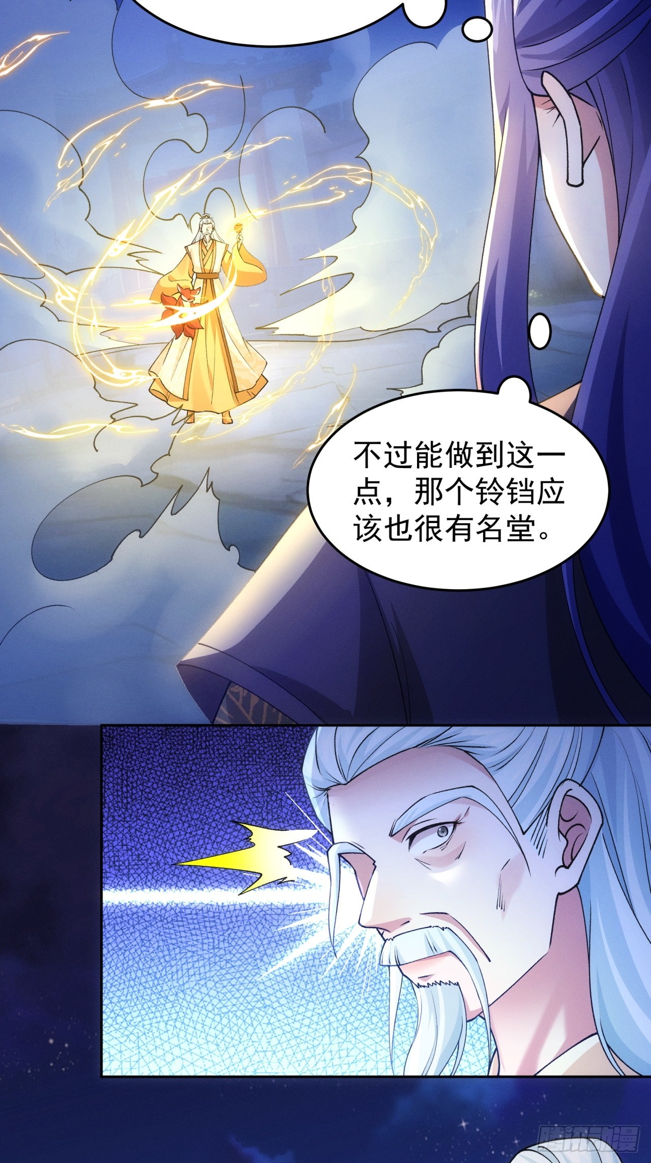 第176话：六尾狐24