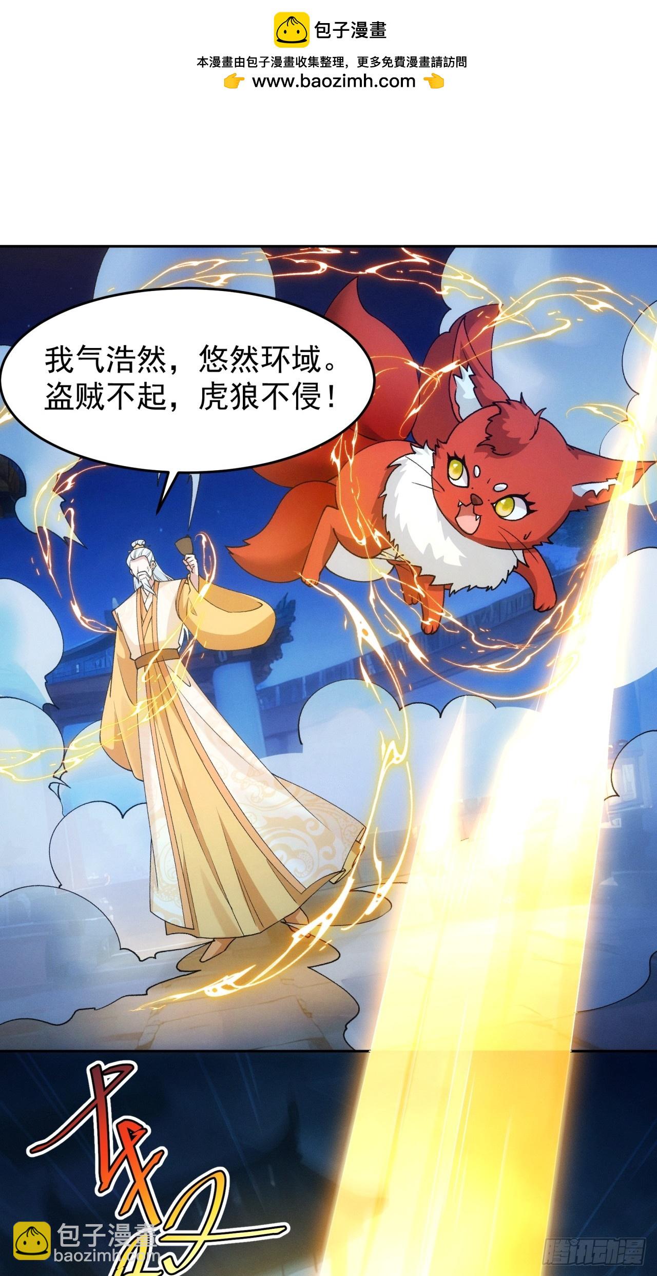第176话：六尾狐26