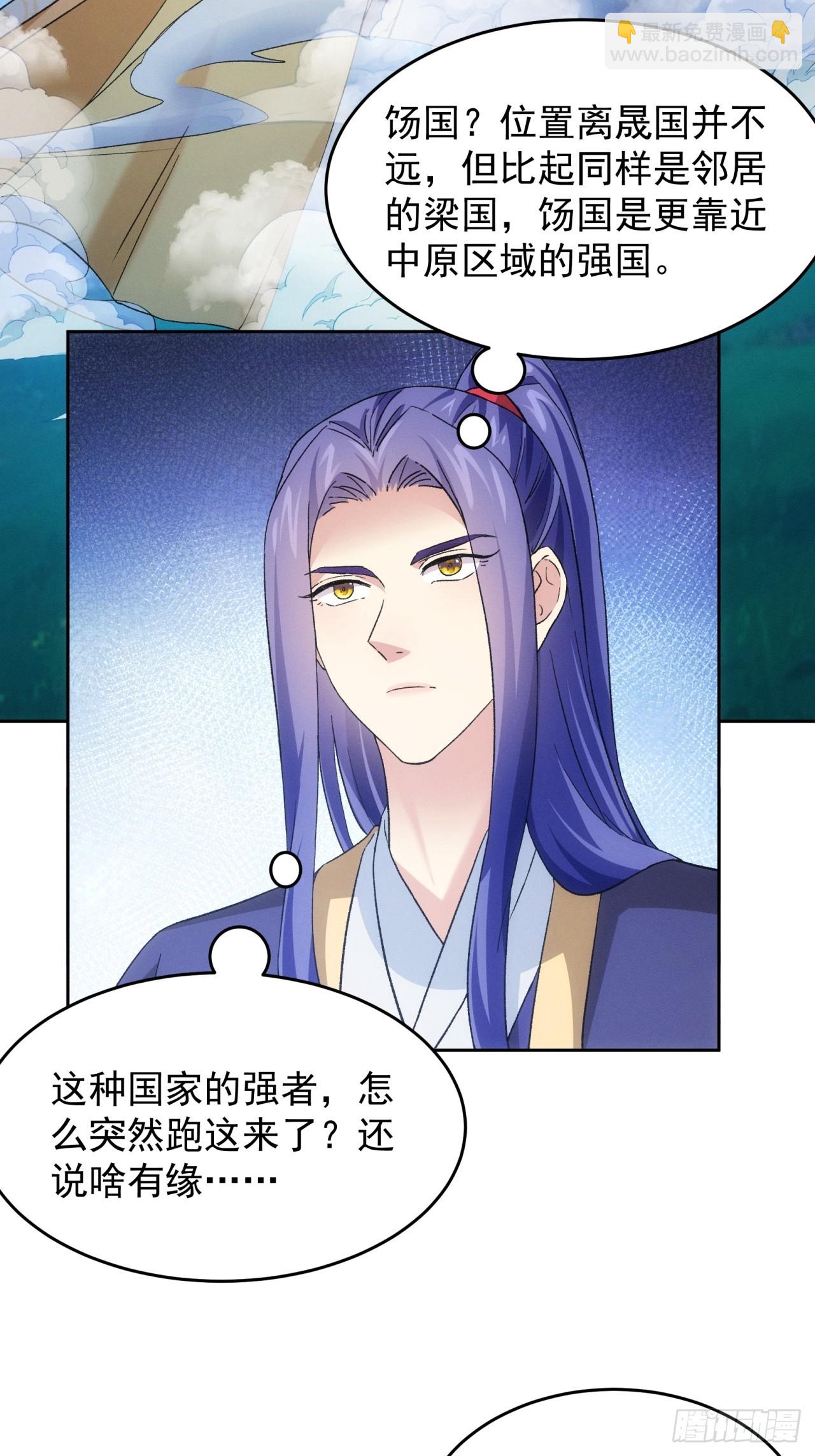第176话：六尾狐3