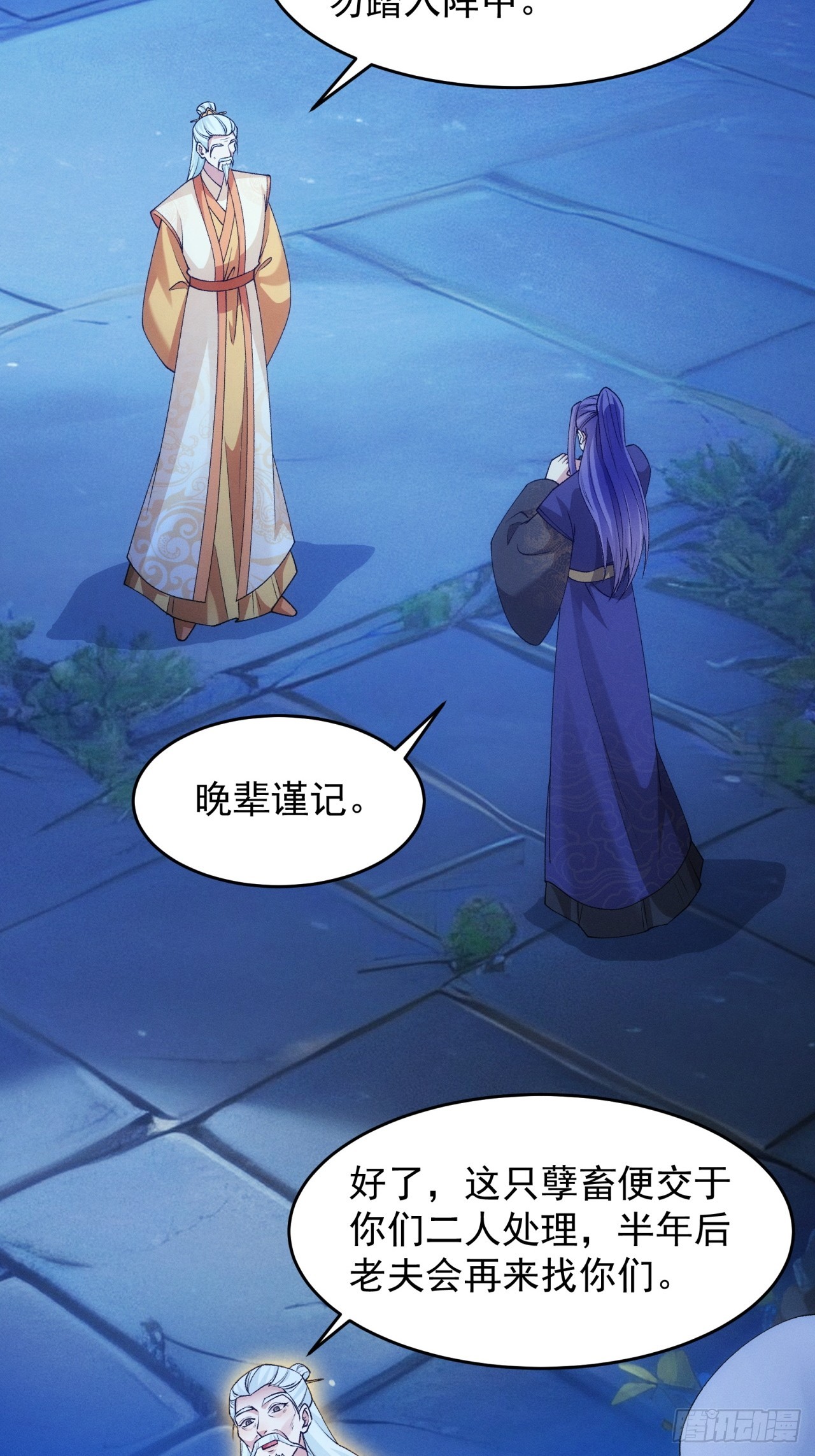 第176话：六尾狐31