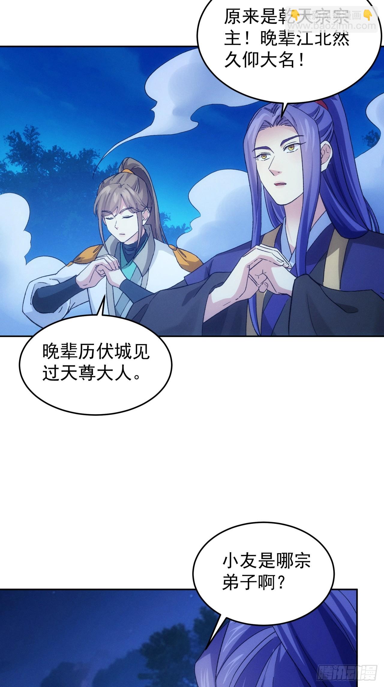 第176话：六尾狐4