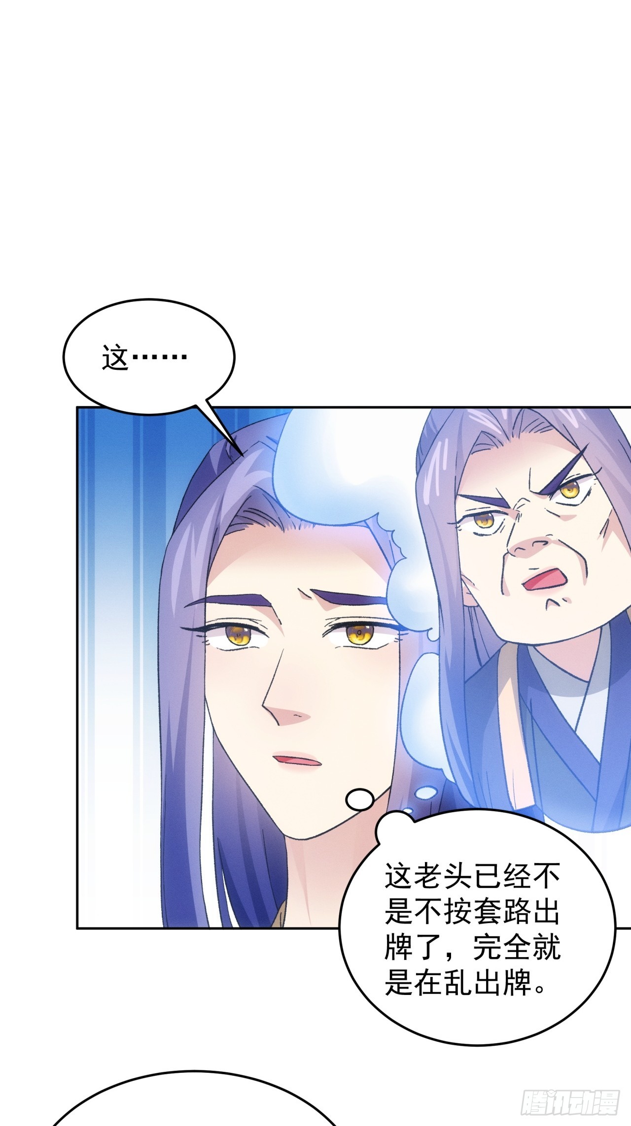 第176话：六尾狐9