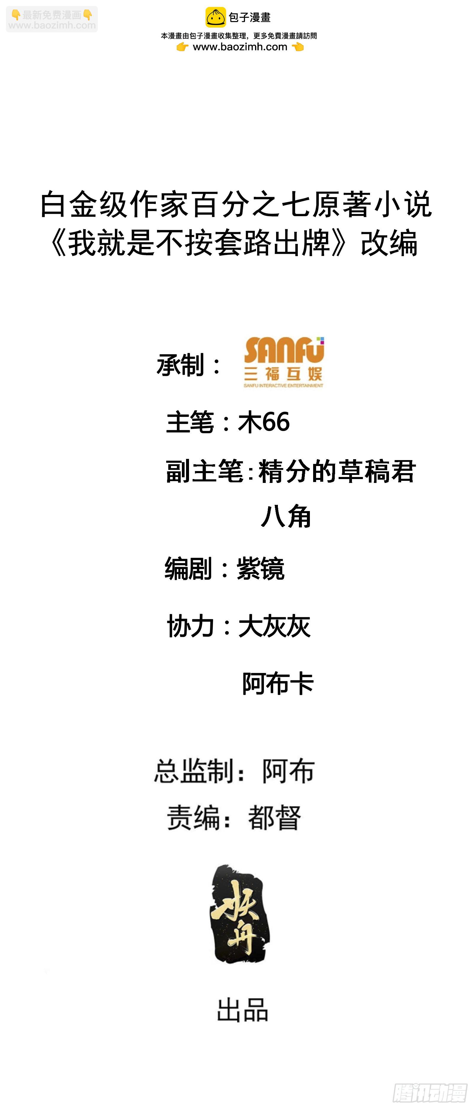 第186话：不祥之气1