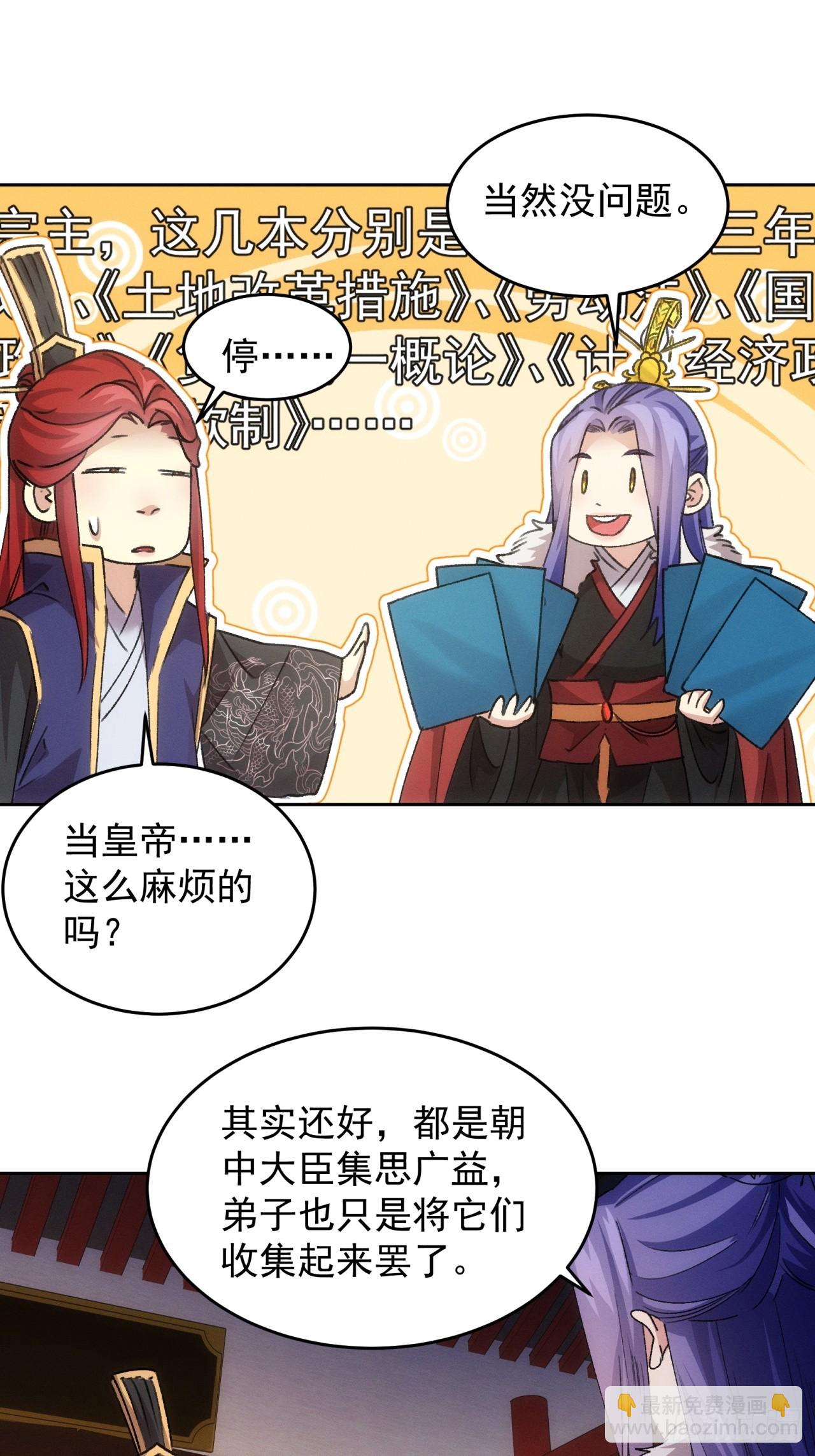 第186话：不祥之气11