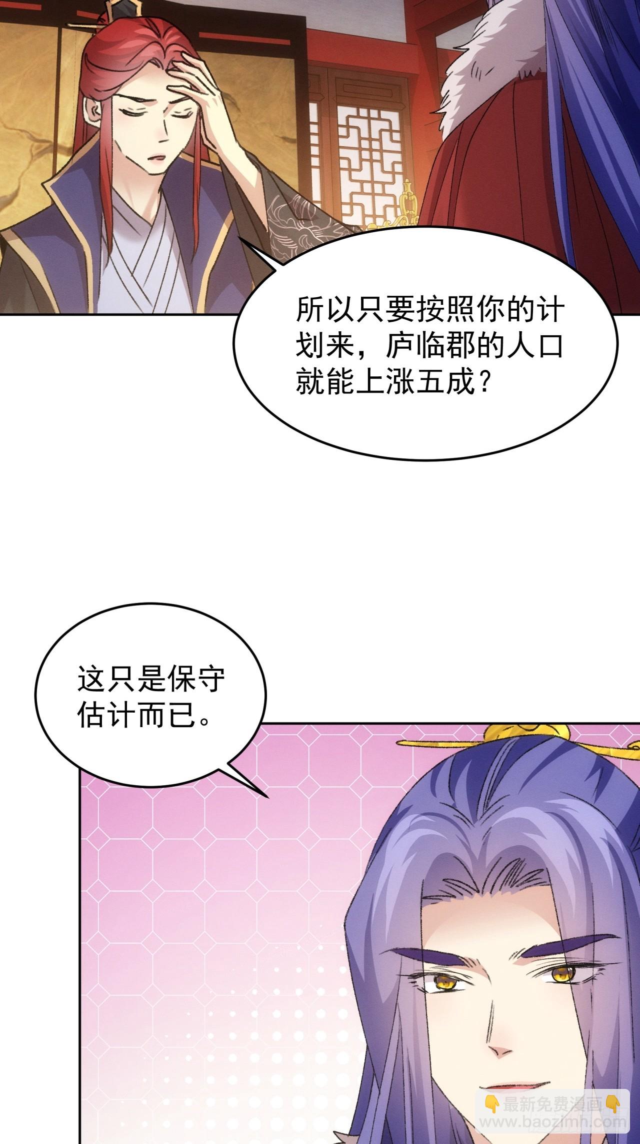 第186话：不祥之气12