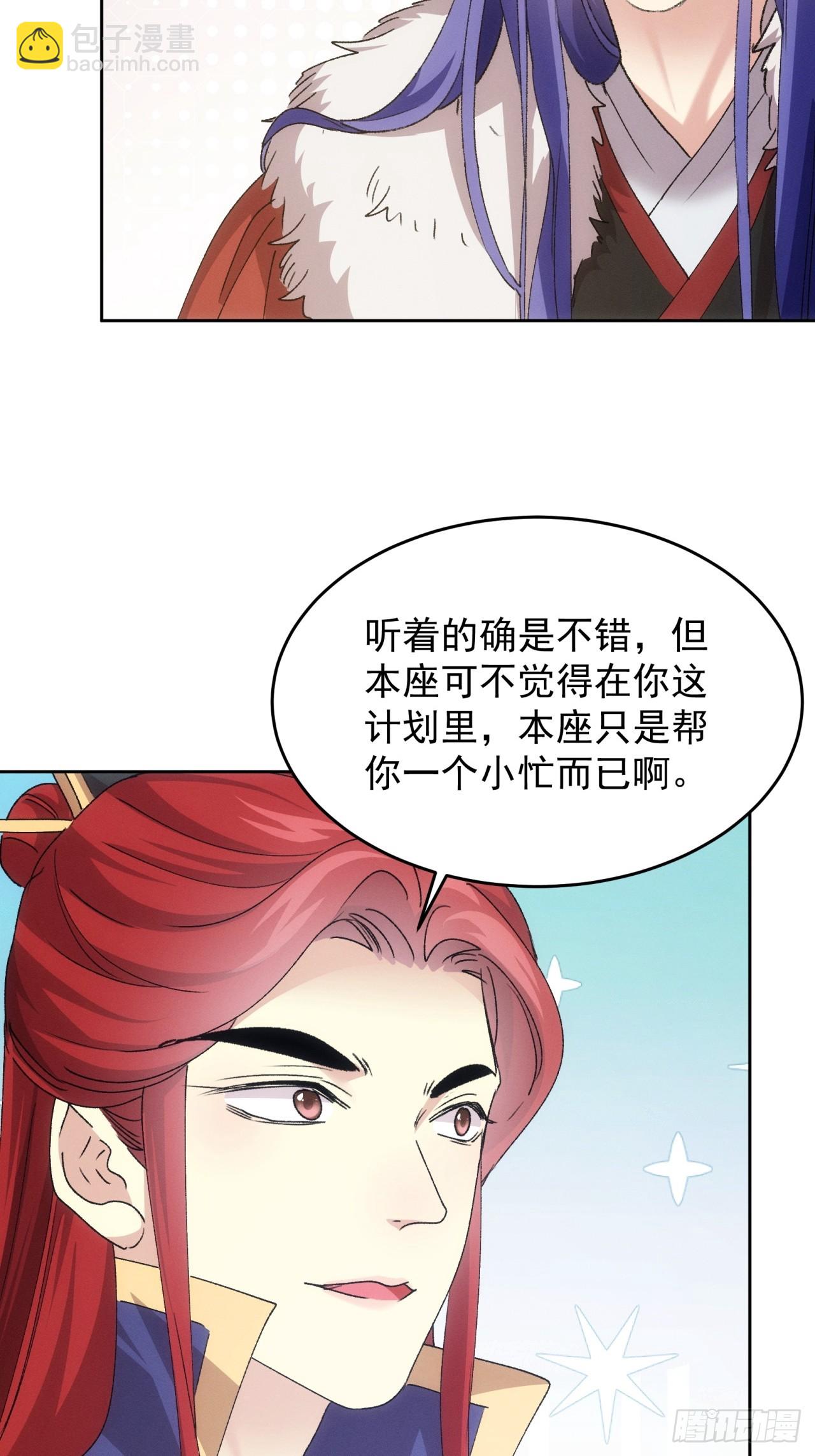 第186话：不祥之气13