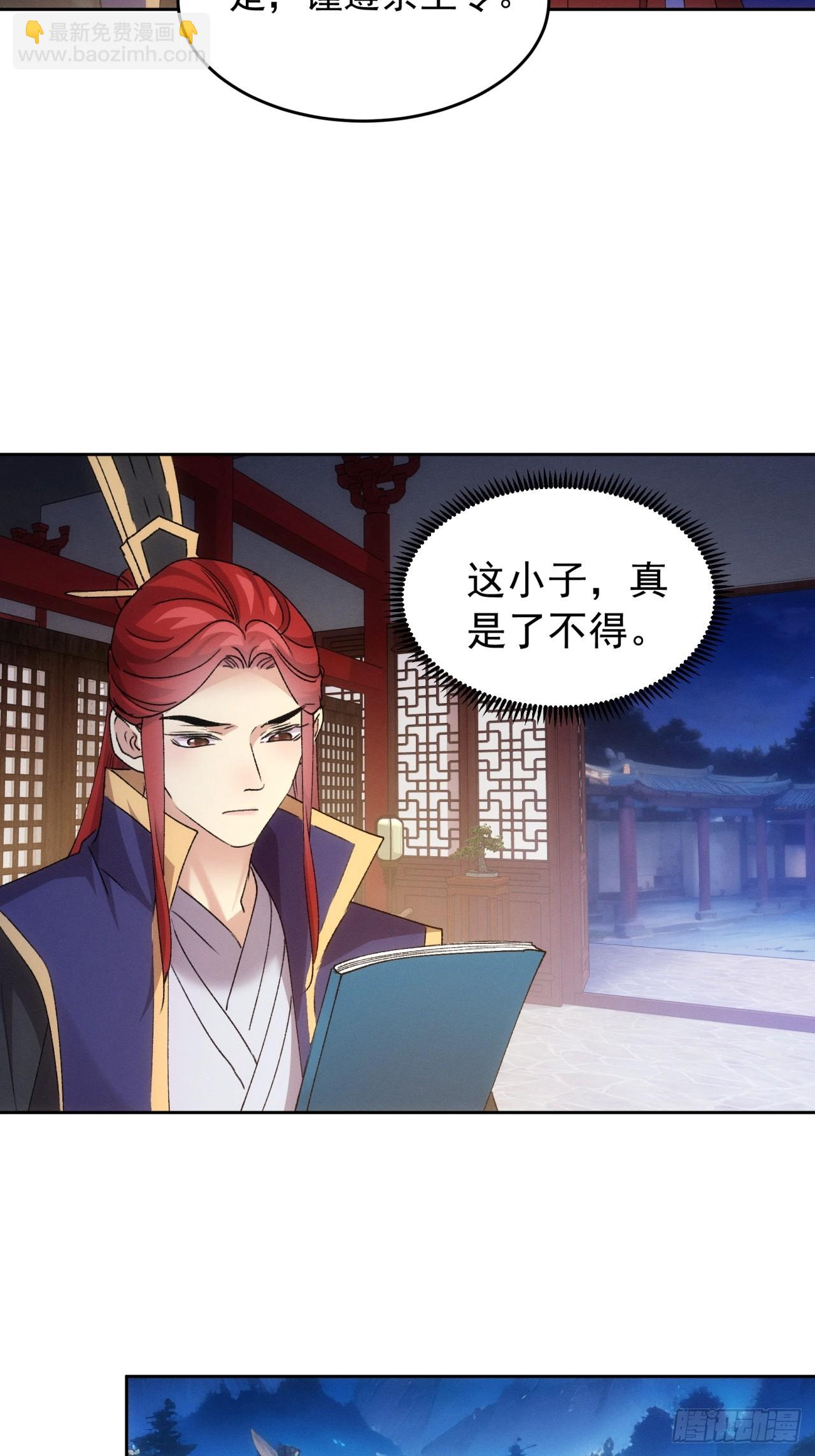 第186话：不祥之气16
