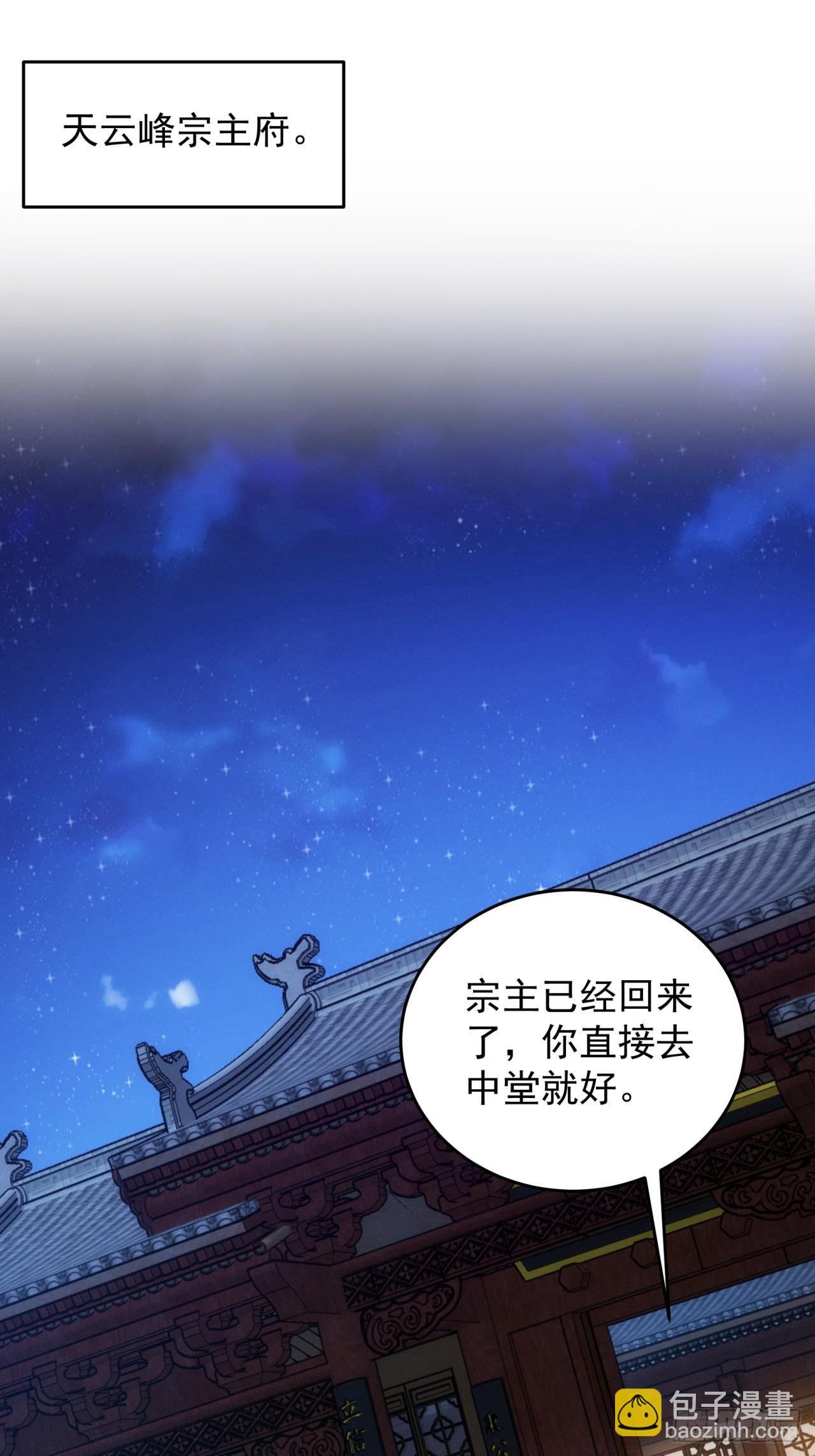 第186话：不祥之气2