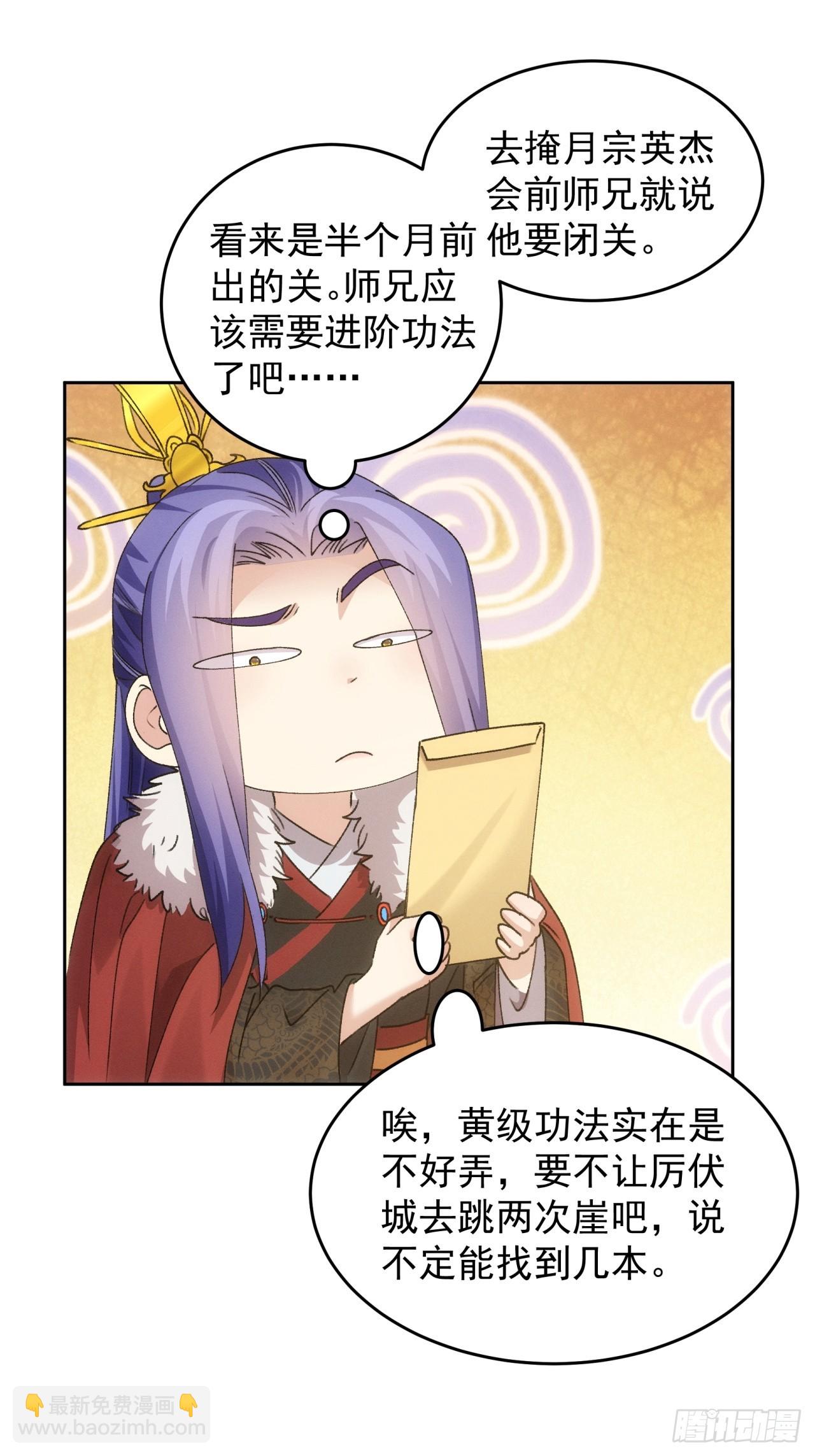 第186话：不祥之气20