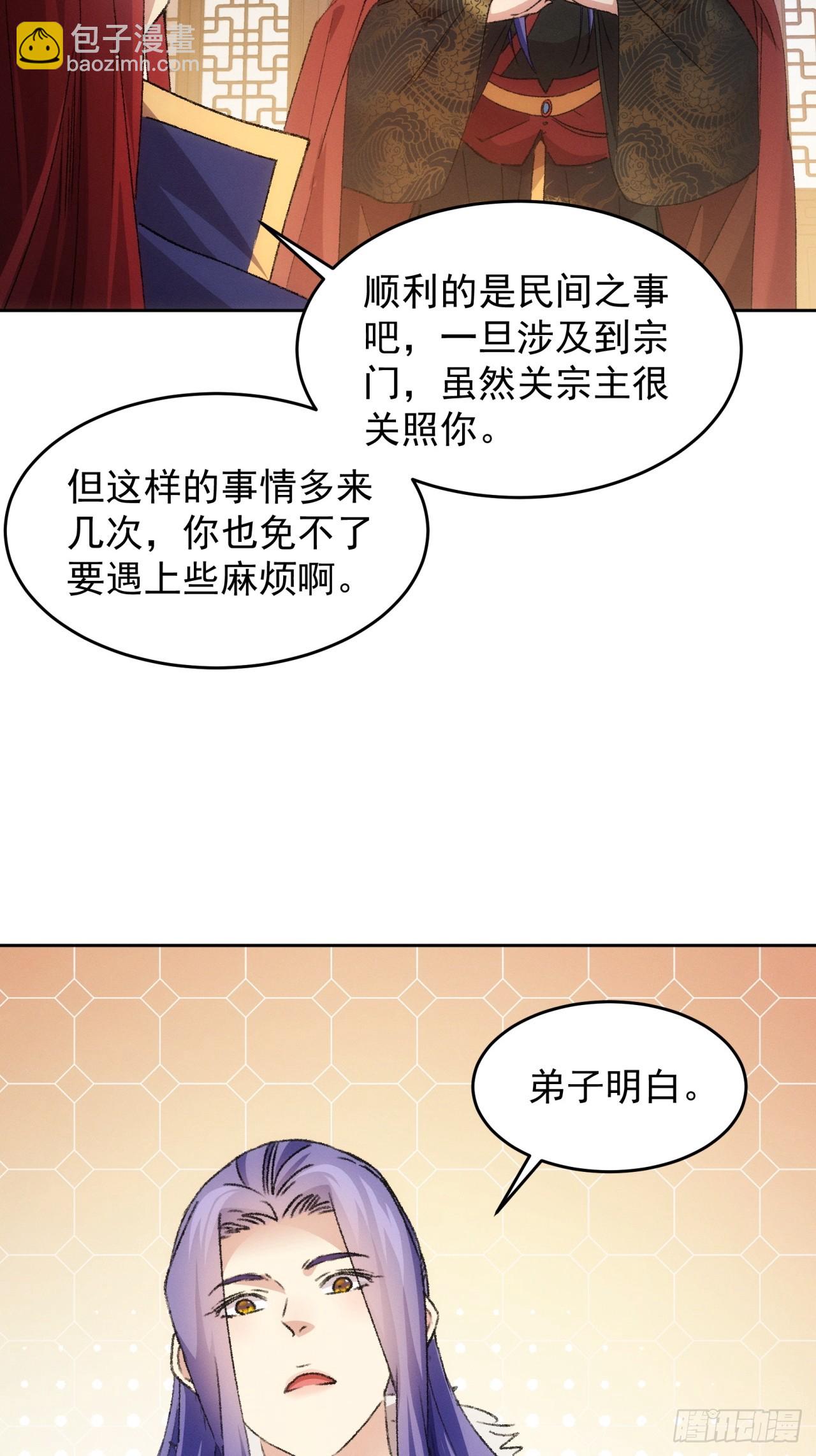 第186话：不祥之气8