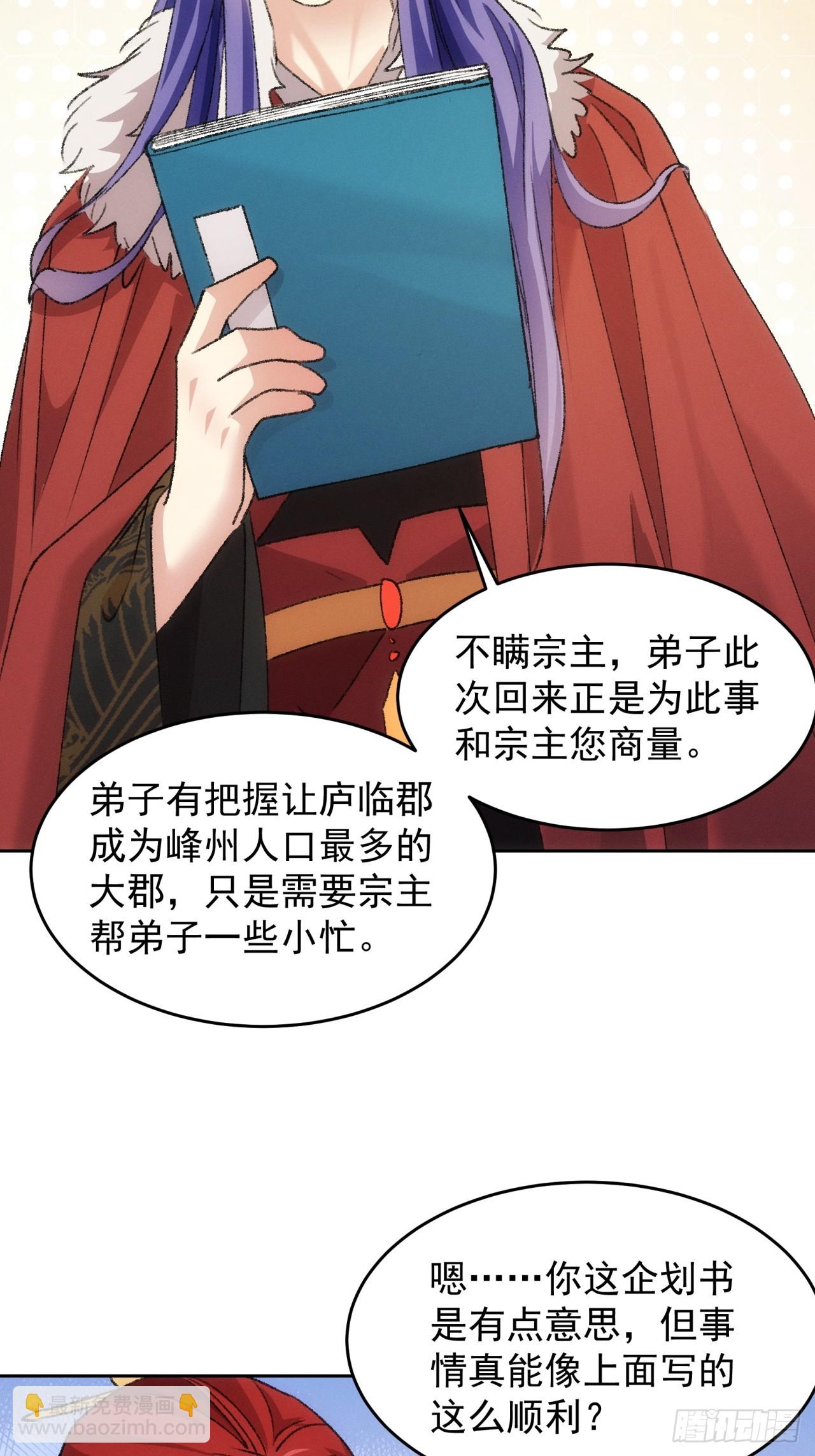 第186话：不祥之气9