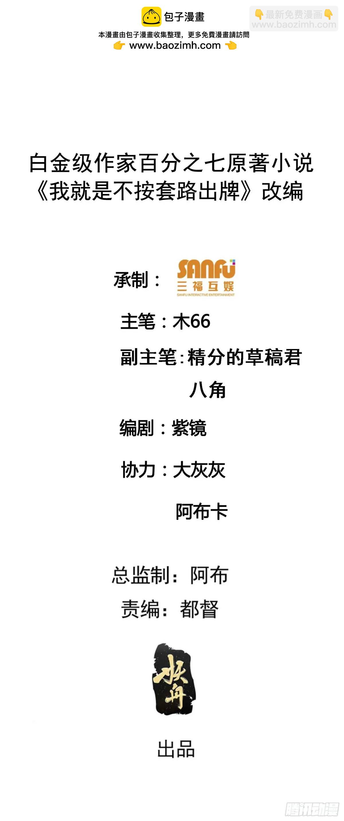 第200话：壕无人性1