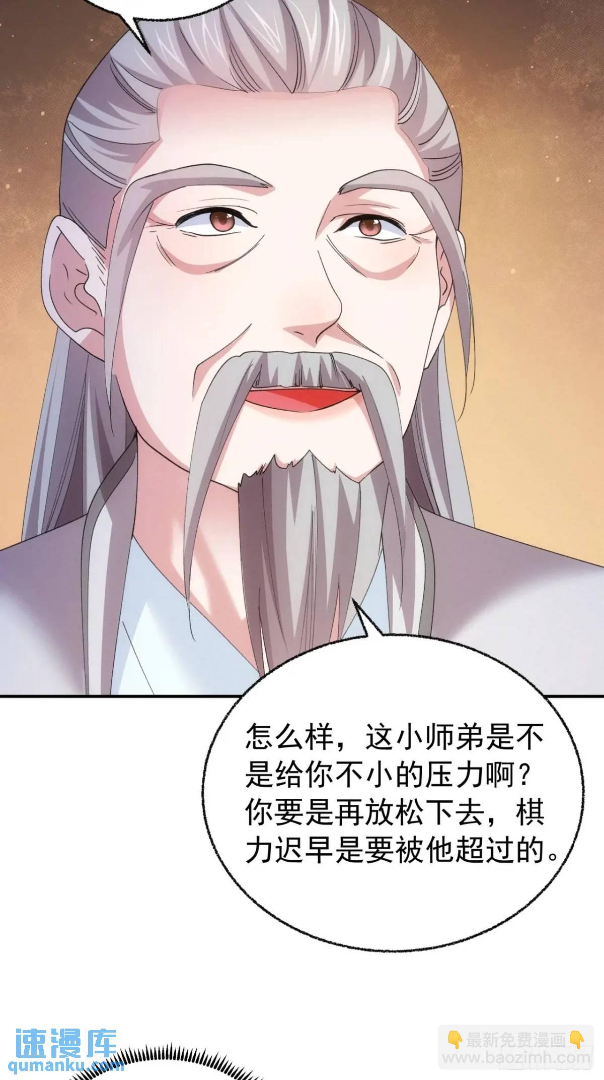 第200话：壕无人性25