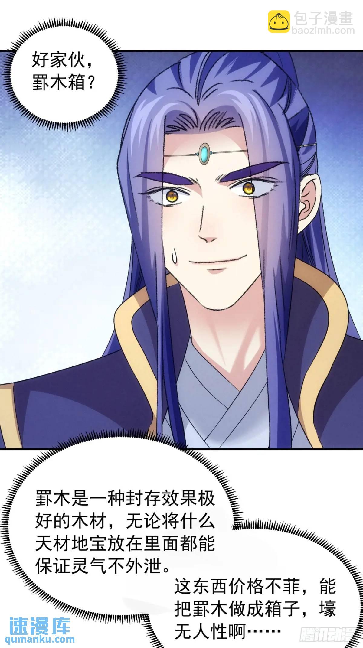 第200话：壕无人性38