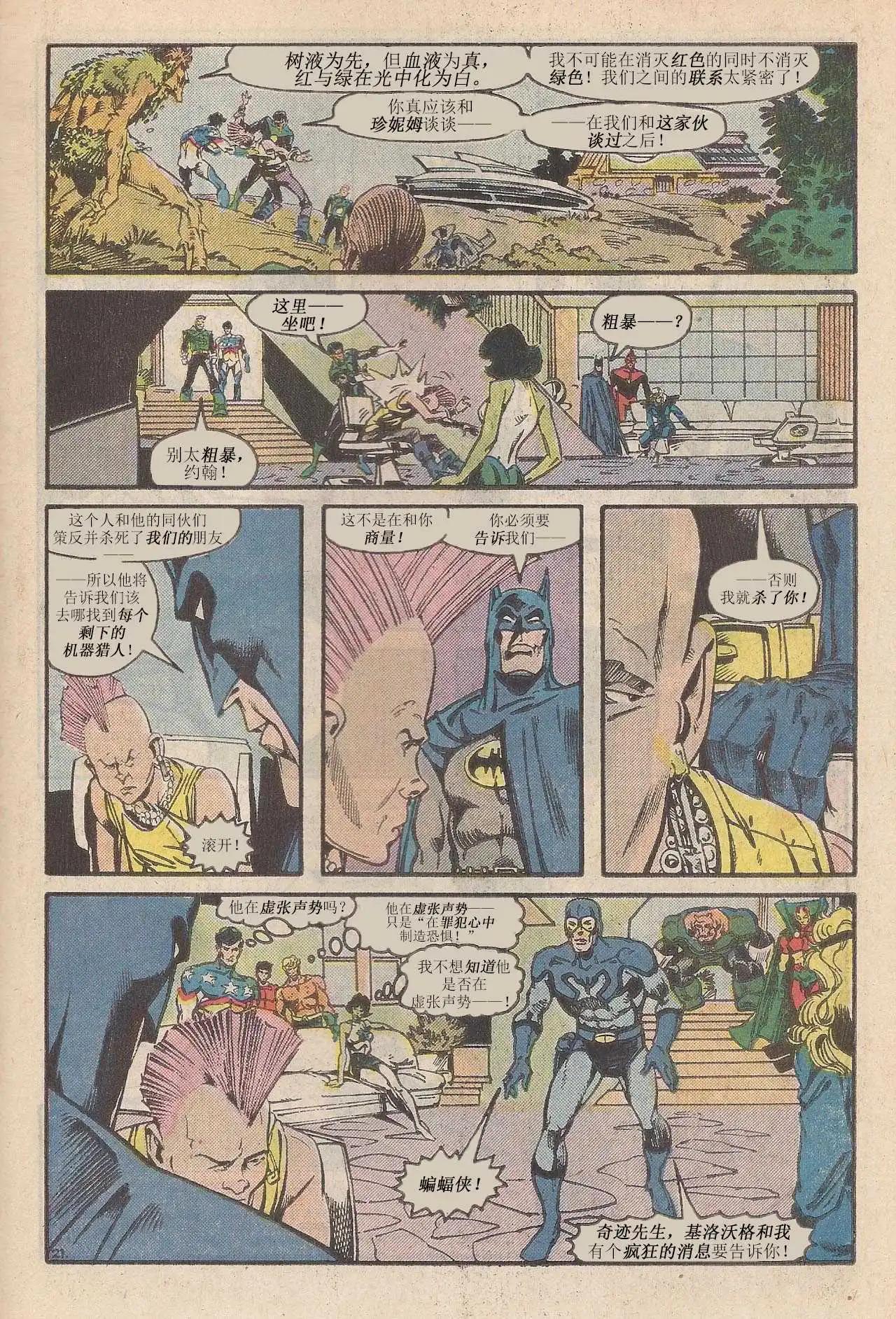 第六周18