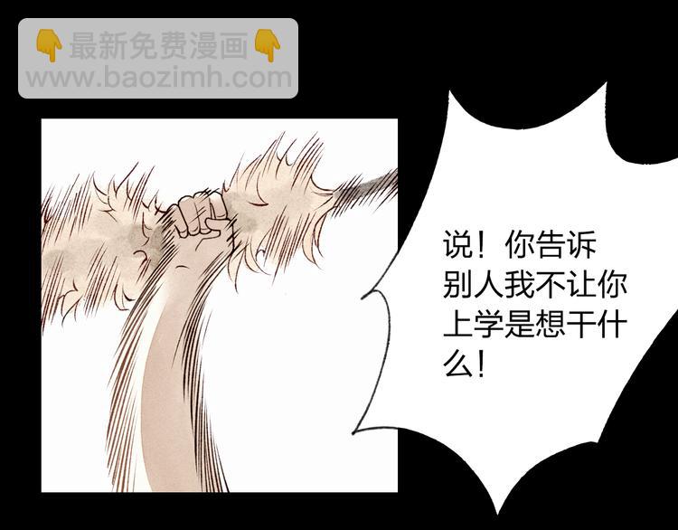 第6话 我不会再让你爸爸打你了1
