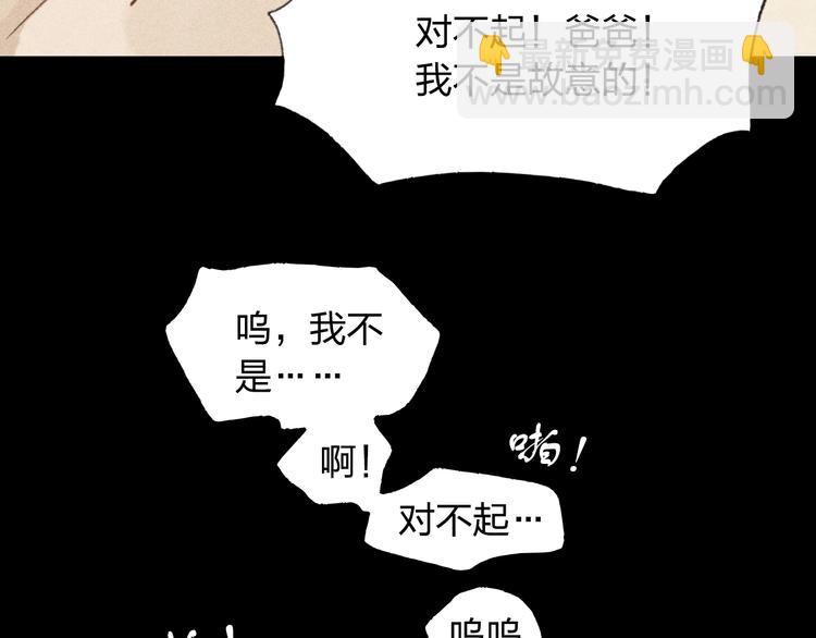 第6话 我不会再让你爸爸打你了5