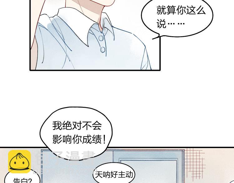 第12话 不要接受别人的喜欢好吗40