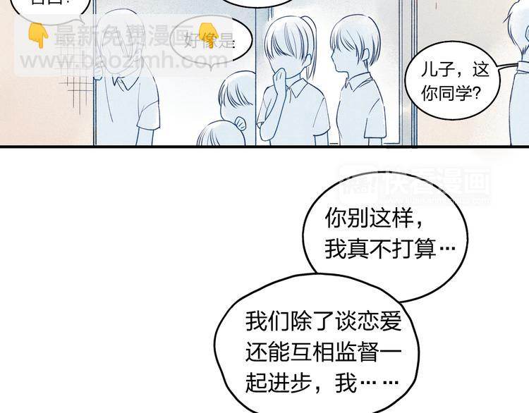 第12话 不要接受别人的喜欢好吗41
