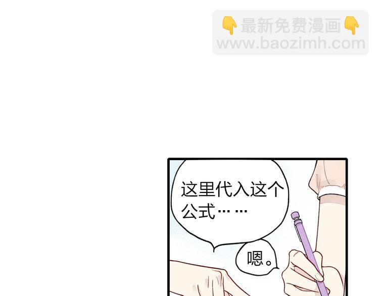 第14话 离开不三不四的朋友2