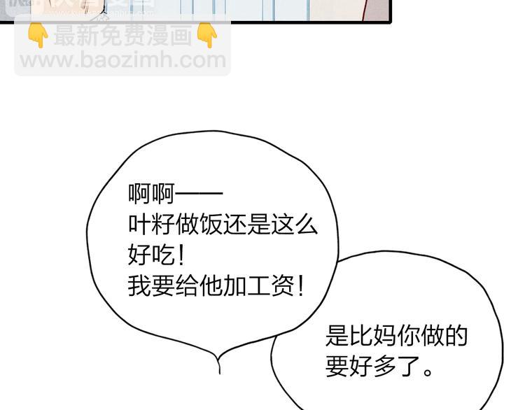 第14话 离开不三不四的朋友23
