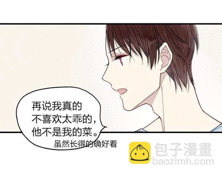 第14话 离开不三不四的朋友35