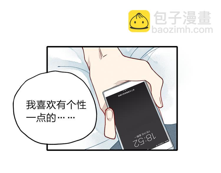 第14话 离开不三不四的朋友37