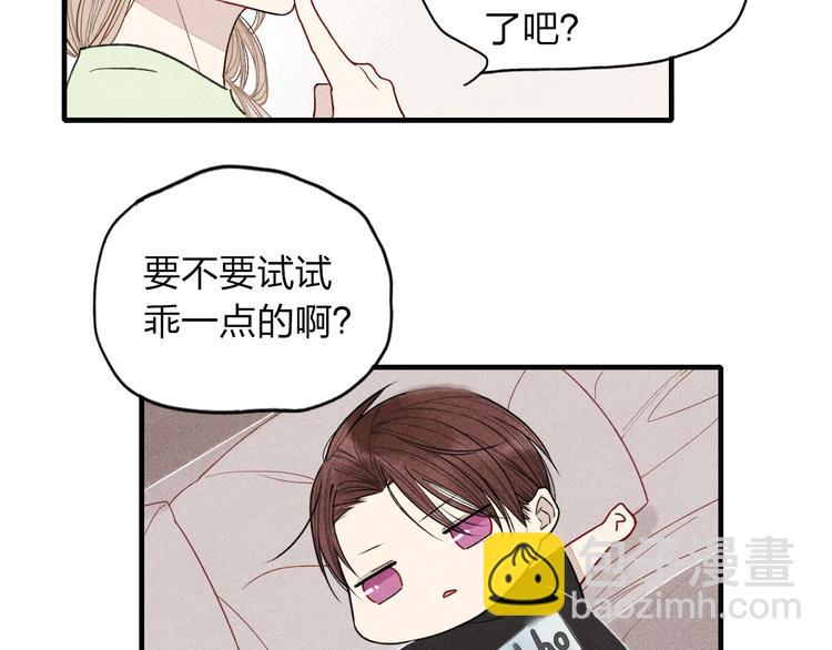 第14话 离开不三不四的朋友55