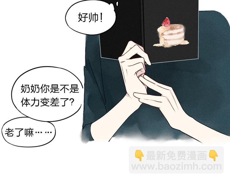 第15话 同性恋不是病10