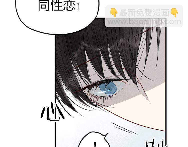 第15话 同性恋不是病19