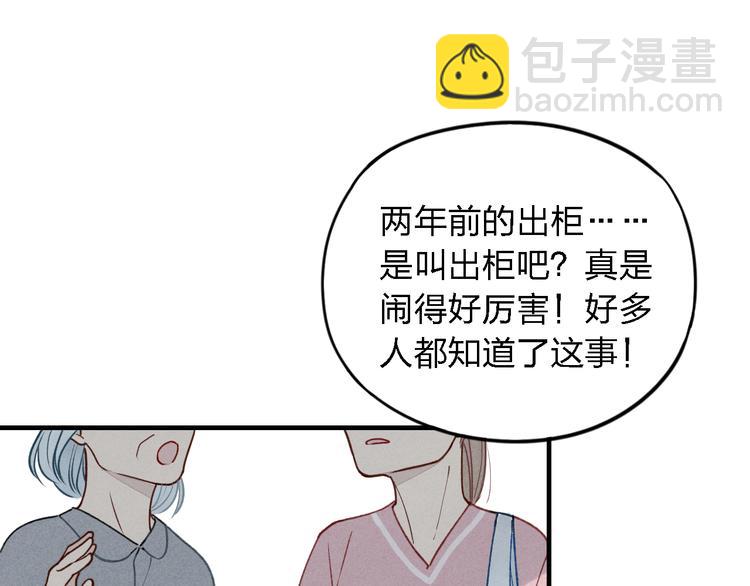 第15话 同性恋不是病21