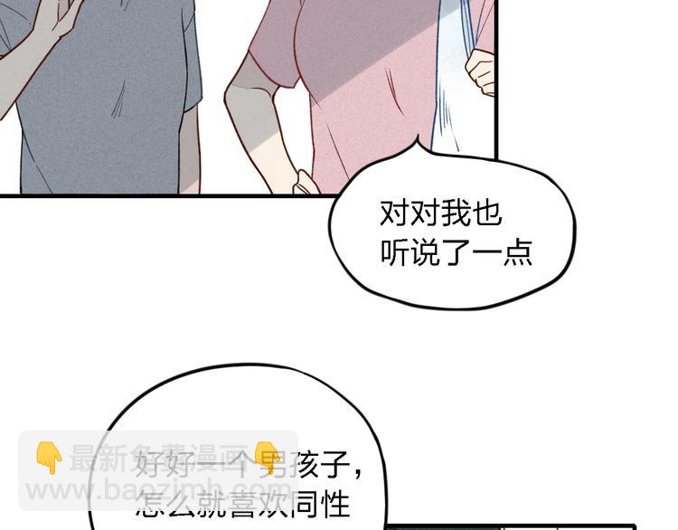 第15话 同性恋不是病22