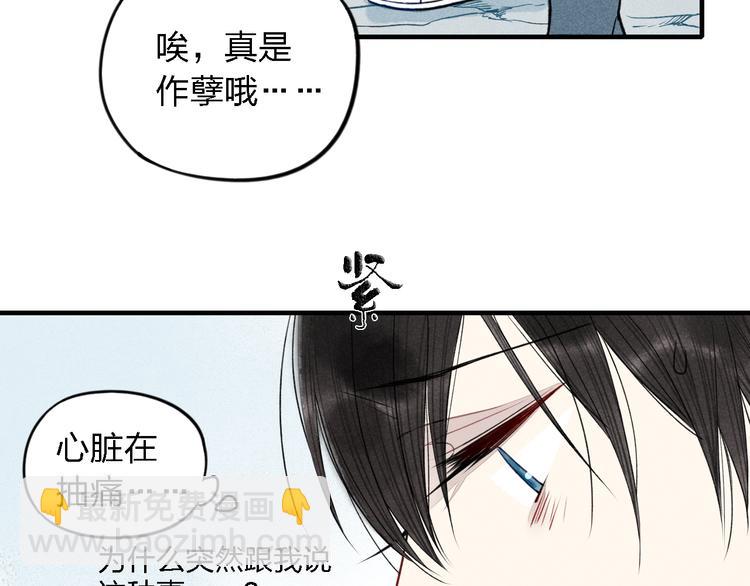 第15话 同性恋不是病24