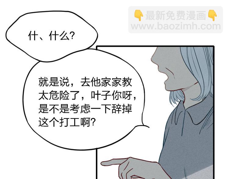 第15话 同性恋不是病27