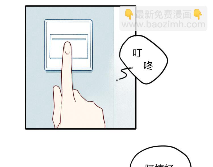 第15话 同性恋不是病37