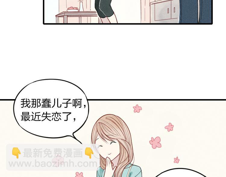 第15话 同性恋不是病42
