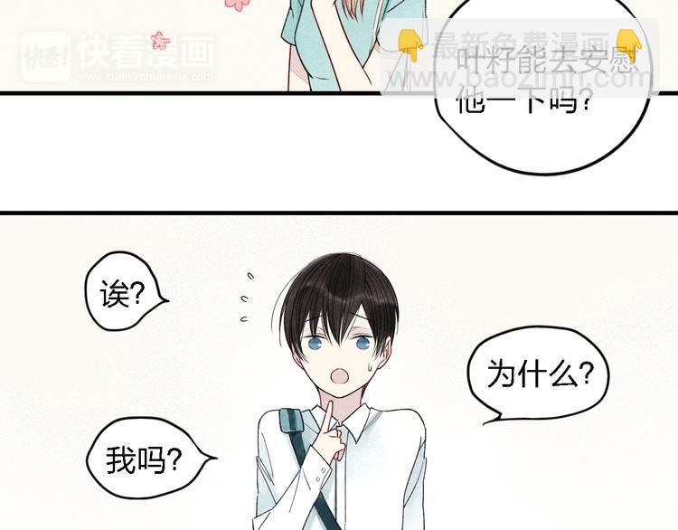 第15话 同性恋不是病43