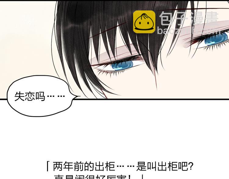 第15话 同性恋不是病51