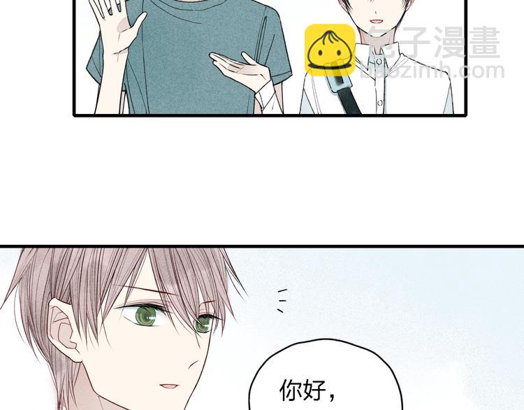 第17话 我们之间微妙的关系……21