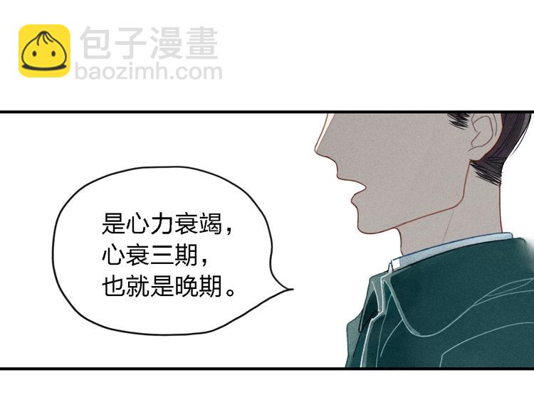 第19话 我不想这么没用20