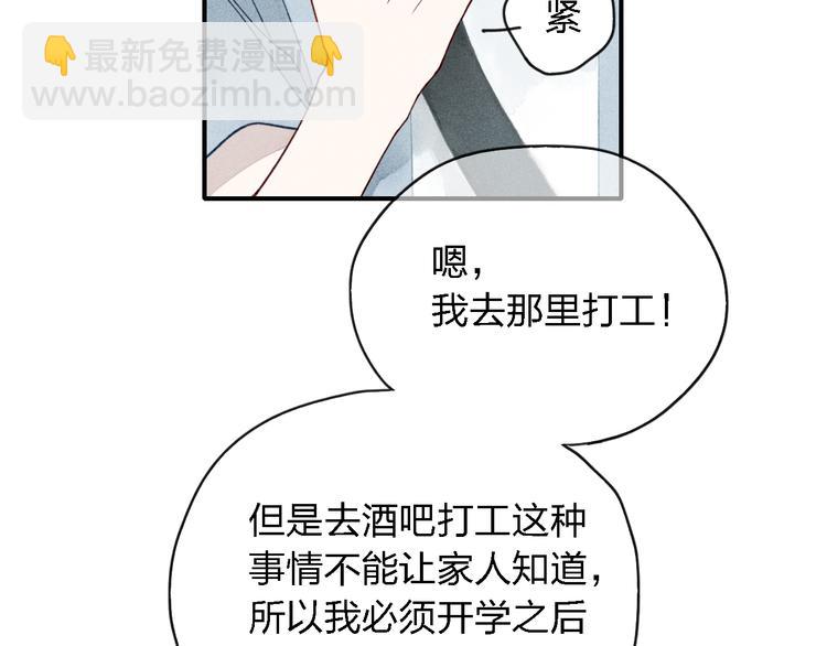 第19话 我不想这么没用44