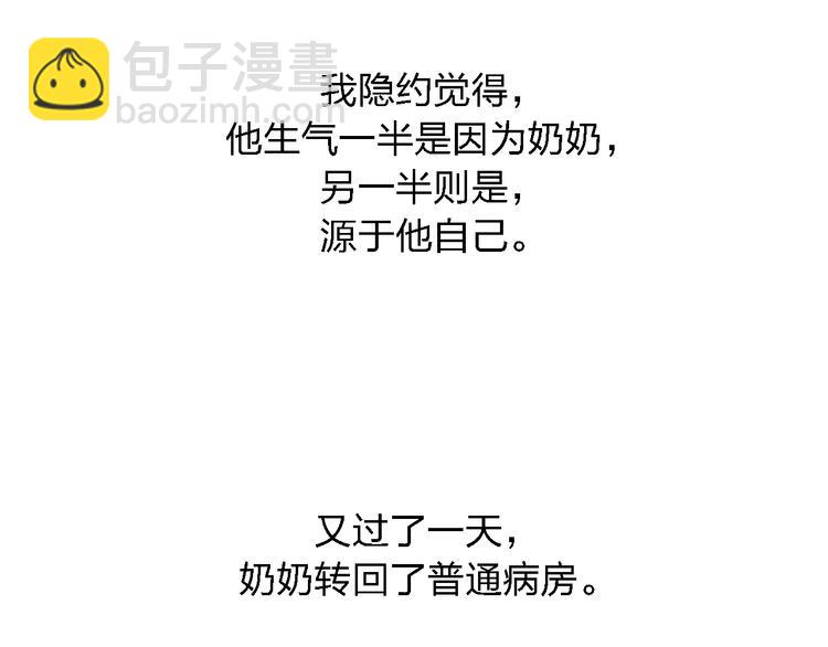 第19话 我不想这么没用56