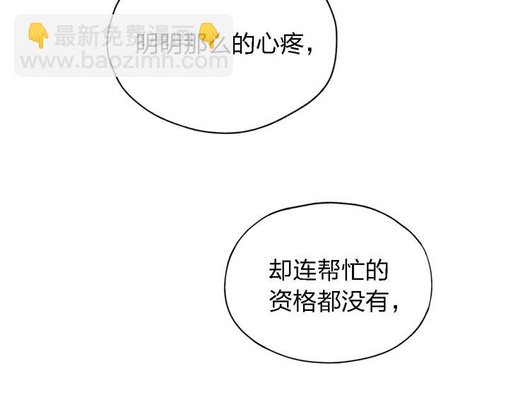 第31话  误会15