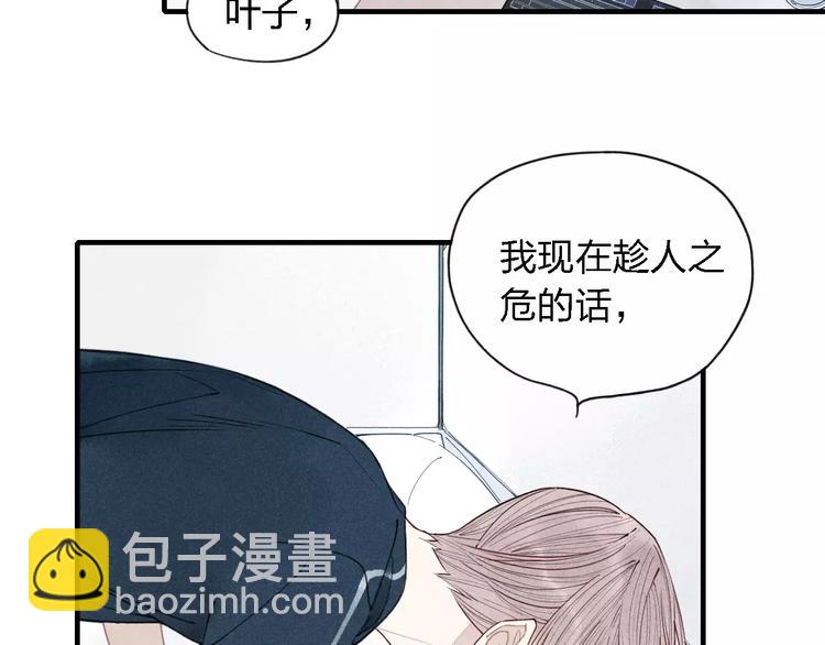 第31话  误会3