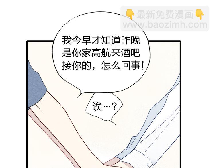 第31话  误会35