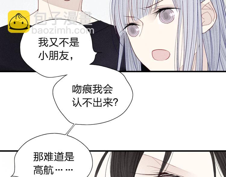 第31话  误会48