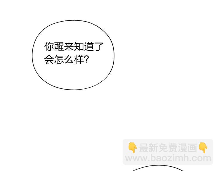 第31话  误会5