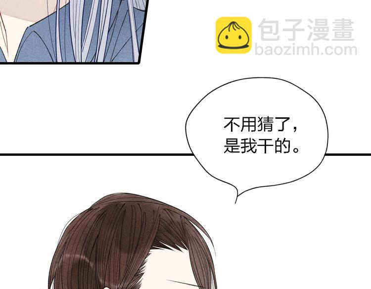 第31话  误会56