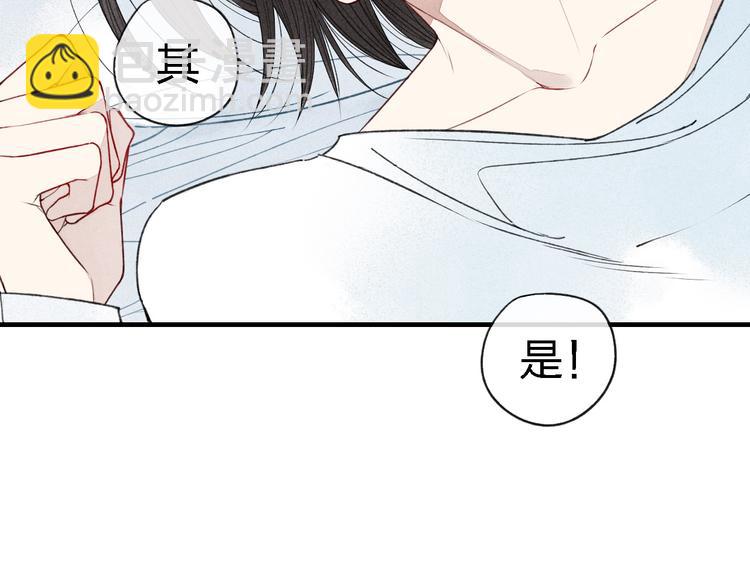 第36话  你能拿我怎么办？11