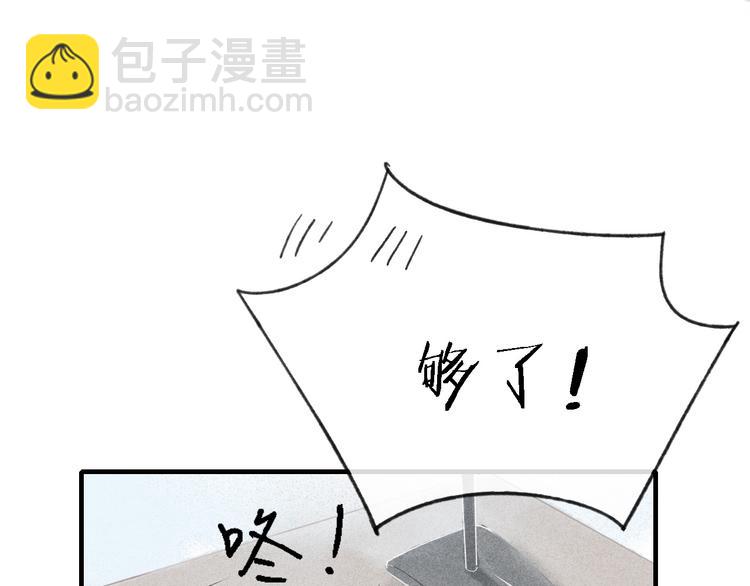第36话  你能拿我怎么办？12